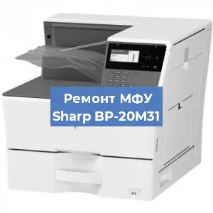 Замена лазера на МФУ Sharp BP-20M31 в Краснодаре